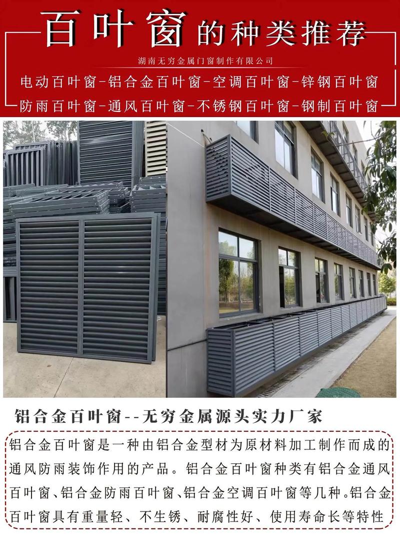 铝合金百叶窗与铝单板 从价格密码到源头厂家的双维透视