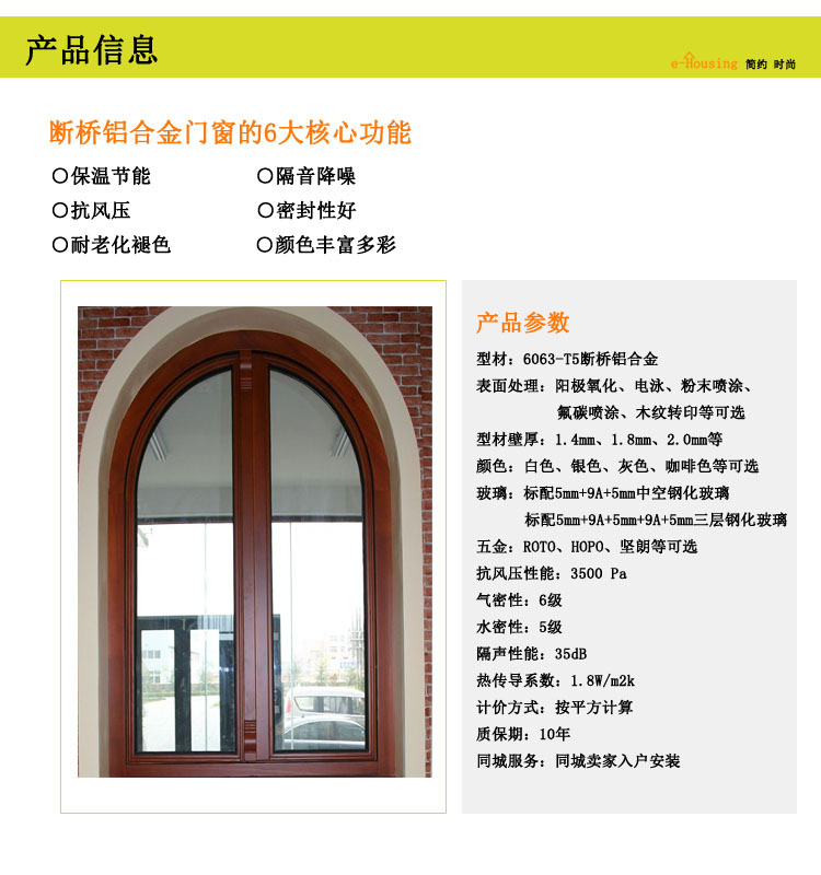 专注断桥铝门窗 从产品图片到工厂实景，见证专业品质
