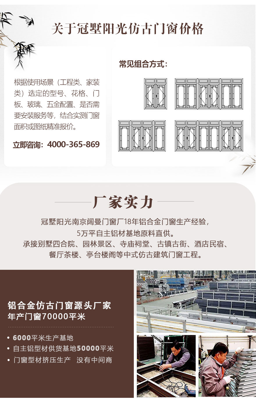 仿古式门窗哪里买？聚焦江西仿古铝合金门窗厂家「冠墅阳光」